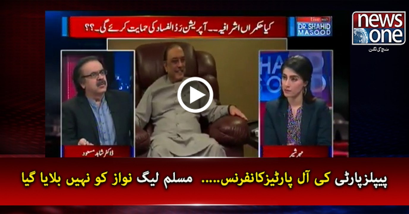 PPP convenes APC on military courts' revival