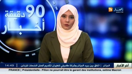 أخر أخبار المال و الأعمال في هذا الموجز