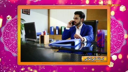 Dil ek khilona tha (Episode 83)