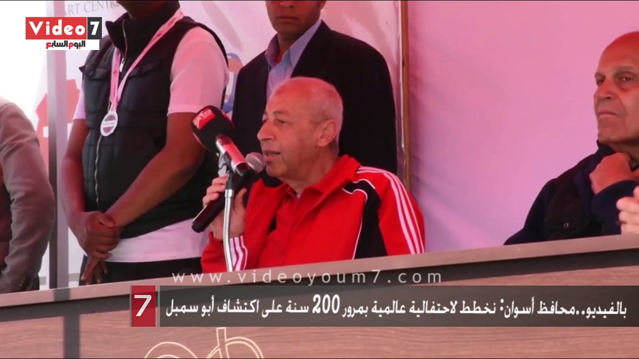 بالفيديو..محافظ أسوان: نخطط لاحتفالية عالمية بم...