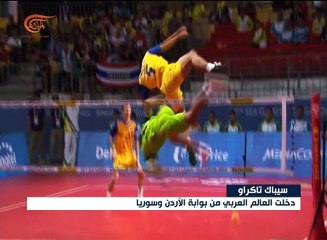 سيباك تاكراو: 3 رياضات في لعبة واحدة