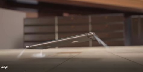 إخراع ذكي في الهاتف عندما يسقط