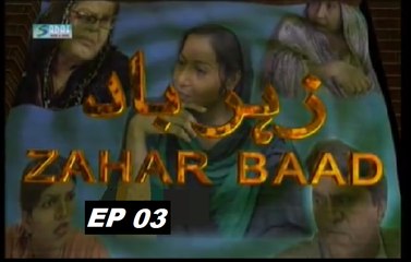 Zahar baad Part 3 - Pakistani Dramas