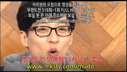 무한도전 518회 170225 레전드 2부 무도 518화 E 518