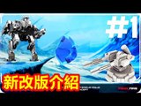 Kye923 | 奧西里斯:新黎明 Osiris: New Dawn | 新改版介紹 #1 | 螃蟹馴服 & 新行星