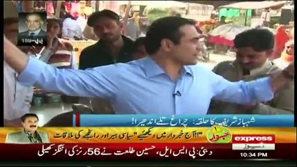 Shahbaz Sharif ke Halke Ki Awaam Nawaz Hukumat Par Baras Paray