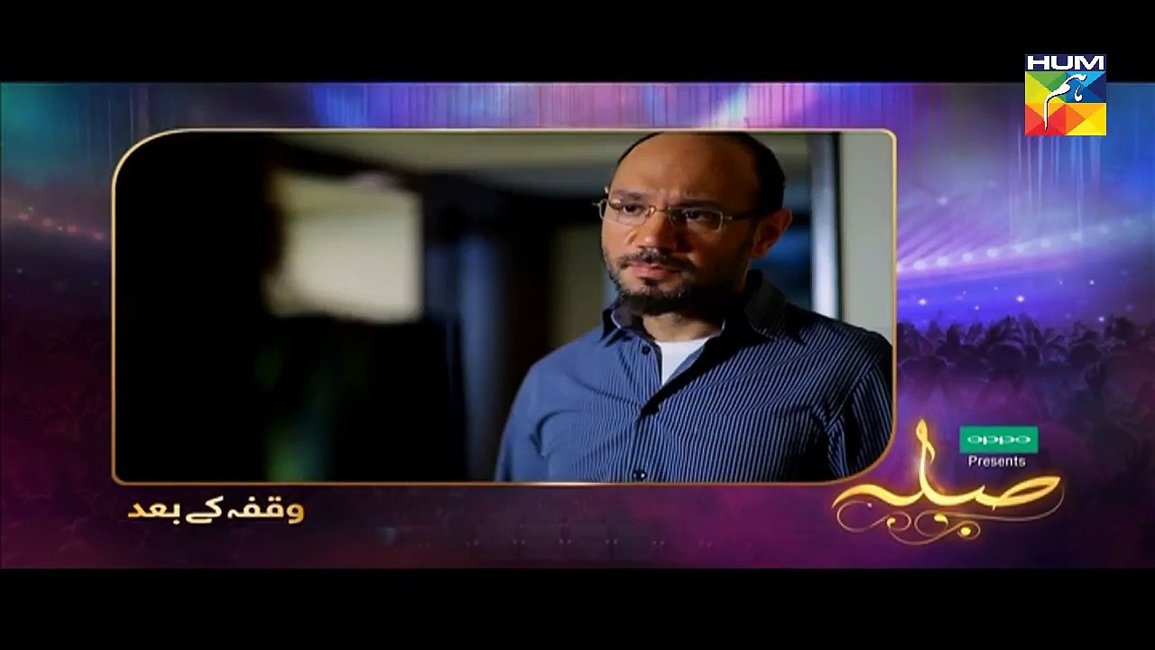 Sila Episode 17 Full HD HUM TV Drama 24 February 2017