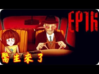 Kye923 | 弗蘭的悲慘之旅 Fran Bow | EP16 | 醫生來了