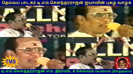 T M Soundararajan Legend  ( ONE SUN  &  ONE  TMS )  SHOW MADURAI  1988  VOL  2