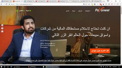 انشاء حساب بايونير