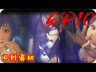 Kye923 | 白島 White Island | 恐怖解謎 | EP10 | 回到當初