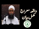 Waqia e Meraj Bayan By Maulana Tariq Jameel Sahab 2017 urdu/hindi