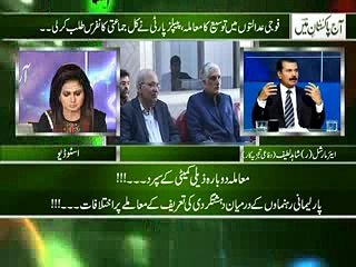 Aj pakistan mian 24-02-2017