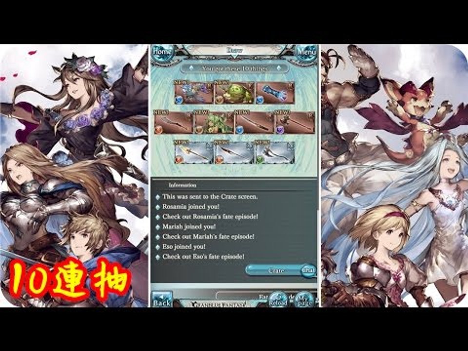 Kye923 | 碧藍幻想 Granblue Fantasy | FAMI通大獎2015 | 10連抽