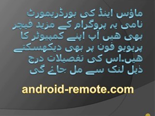 How to Use Phone as a KeyBoard or Mouse in a PC OR Laptop