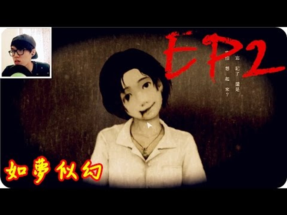 Kye923 | 返校 Detention 試玩版 | EP2 END | 如夢似幻