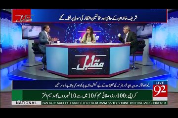 Rauf Klasra ka panama case par supreme court k faisalay par tabsara