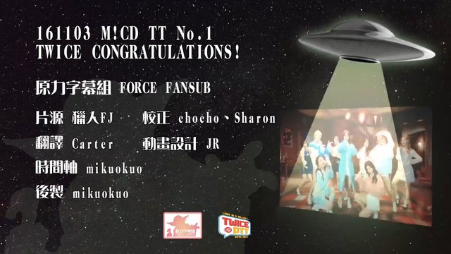 161103 TWICE MCD TT 1位恭喜!!(繁中)