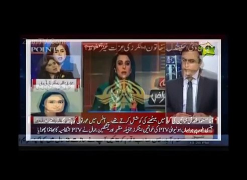PTV Anchor Tanzeela Mazhar Harassment Video Leaked