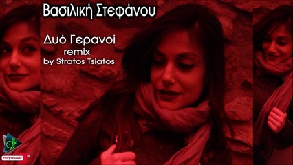 Βασιλική Στεφάνου - Δυό Γερανοί (Remix by Stratos Tsiatos)