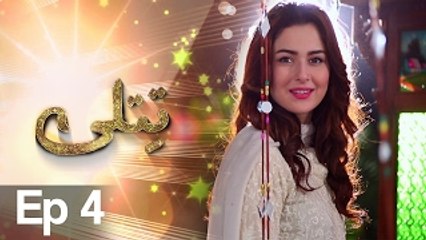 Titli - Episode 04 - Urdu1 - Dailymotion