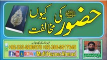Hazoor ﷺ Ki Mukhalifat Kion by Mufti Nazeer Ahmad Raza Qadri
