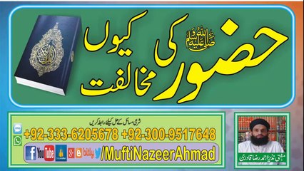 Hazoor ﷺ Ki Mukhalifat Kion by Mufti Nazeer Ahmad Raza Qadri