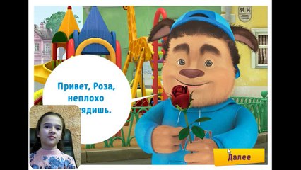 Игра Барбоскины. Модный макияж Розы