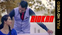 BIDKAN (Full Video) || MANJIT MAVI || Latest Punjabi Songs 2016 || AMAR AUDIO