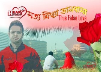 Valentine's Day Special Short Film (Shotto Mitthe Valobasha) Heart Touch