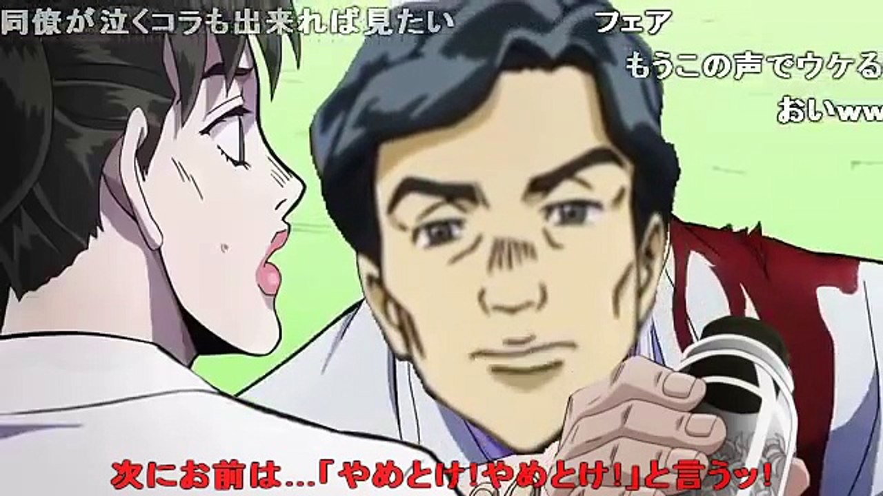 吉良の同僚 勃 しちゃいましてね ジョジョコラ再現mad Lm0uvjoo6o Video Dailymotion