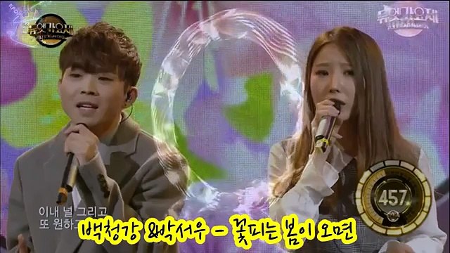 [듀엣가요제] 백청강 & 박서우 - 꽃피는 봄이 오면 @ Duet song festival EP42 -KPOP-PNMIMpurwS8