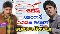 Is Allu Sirish really scolded Pawan Kalyan on social media