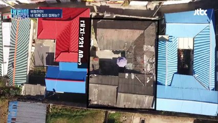 최악의 설계 상황 4호 집, 집으로서의 기능을 상실한 곳이 가득! 내 집이 나타났다 4회-pcYMlIfXotM