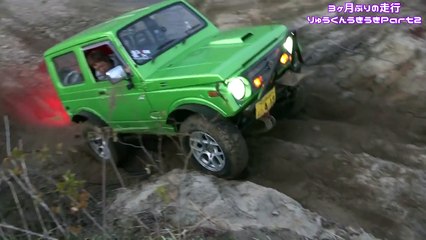 JA11･JB23ジムニー りゅうとまったり走行！ (Suzuki Samurai Fail offroad extreme) ｼﾞﾑﾆｰｼﾘｰｽﾞ Vol.59-syM4yGxvz9A