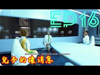 Kye923 | 異塵餘生4 Fallout 4 | EP16 | 主線任務 | 兒子的壞消息