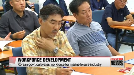 Korean gov't cultivates workforce for marine leisure industry