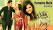 Humaima Malik - Dekh Magar Pyaar Say (Movie Trailer)