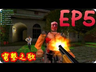 Kye923 | They Hunger | 多人恐怖 | EP5 | 電擊之歌