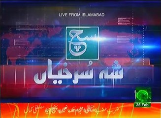 News Bulletin 03pm 25 February 2017 - Such TV