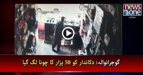 CCTV Footage of a Robbery in Gujranwala
