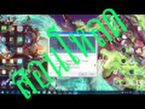 สอนโหลด แบทเทิลฟิวคนจน [Revenfield]