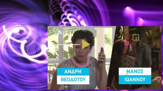 Έλα Στη Θέση Μου Επεισόδιο 46 Ela Sti Thesi Mou Epeisodio 46