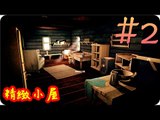 Kye923 | 漫漫長夜 The Long Dark | 試玩 #2 | 精緻小屋