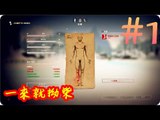 Kye923 | 漫漫長夜 The Long Dark | 試玩 #1 | 一來就拗柴