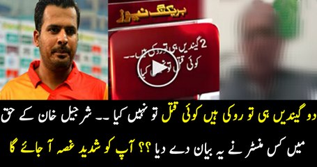 They Didn't Played 2 Balss So What - Riaz Pirzada Response On Sharjeel