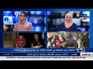 امام المسجد الكبير: تطبيق " الجن" استهداف لابنائنا..  استخدامها يدخل في نار جهنم