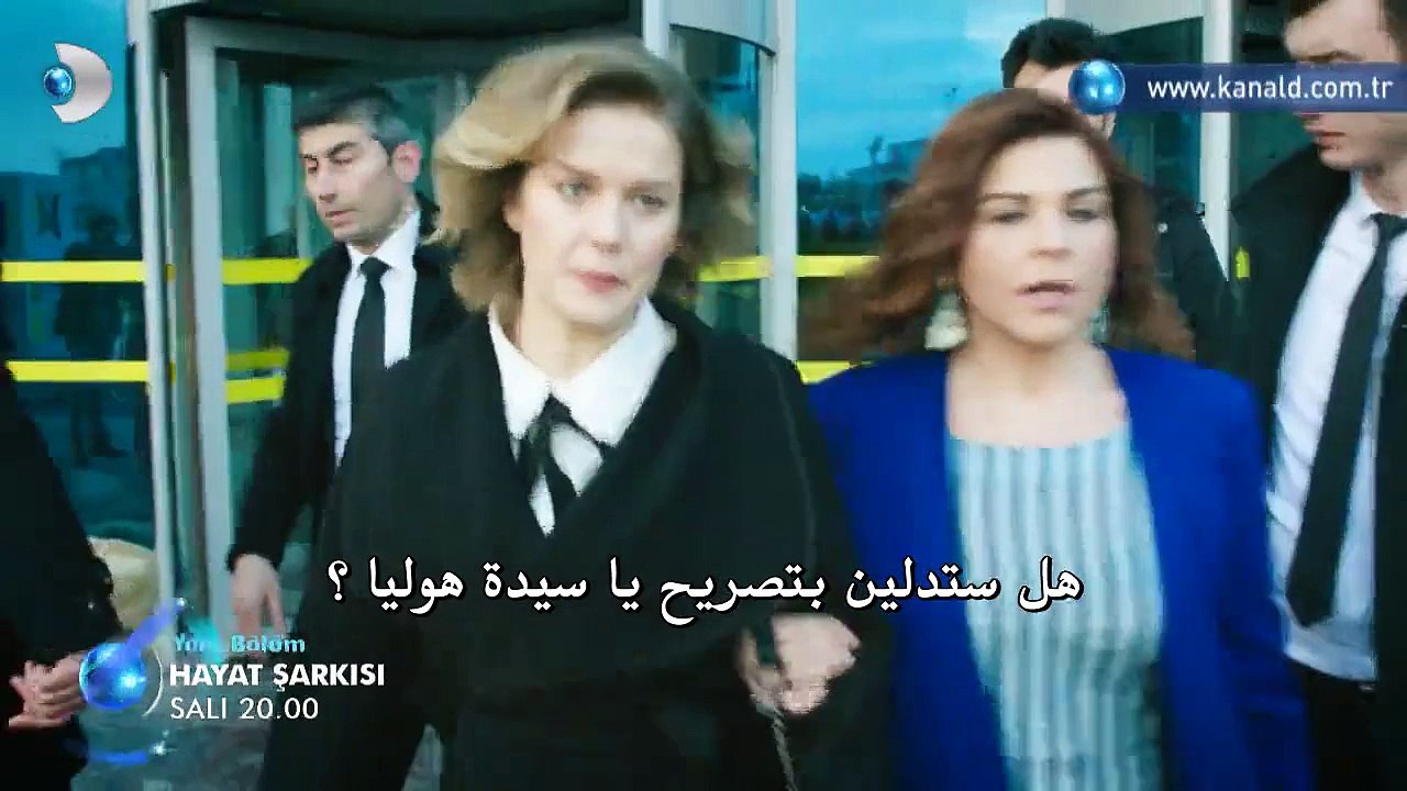 اغنية الحياة الموسم الثاني الحلقة 23 – اعلان 1 –