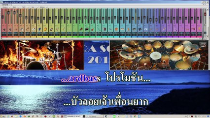 บัวลอย คอนเสิร์ต♦คาราบาว♥คาราโอเกะX3♥