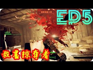 Kye923 | 異塵餘生4 Fallout 4 | EP5 | 支線任務 | 殺盡掠奪者